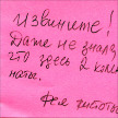 Чистота по паладински!